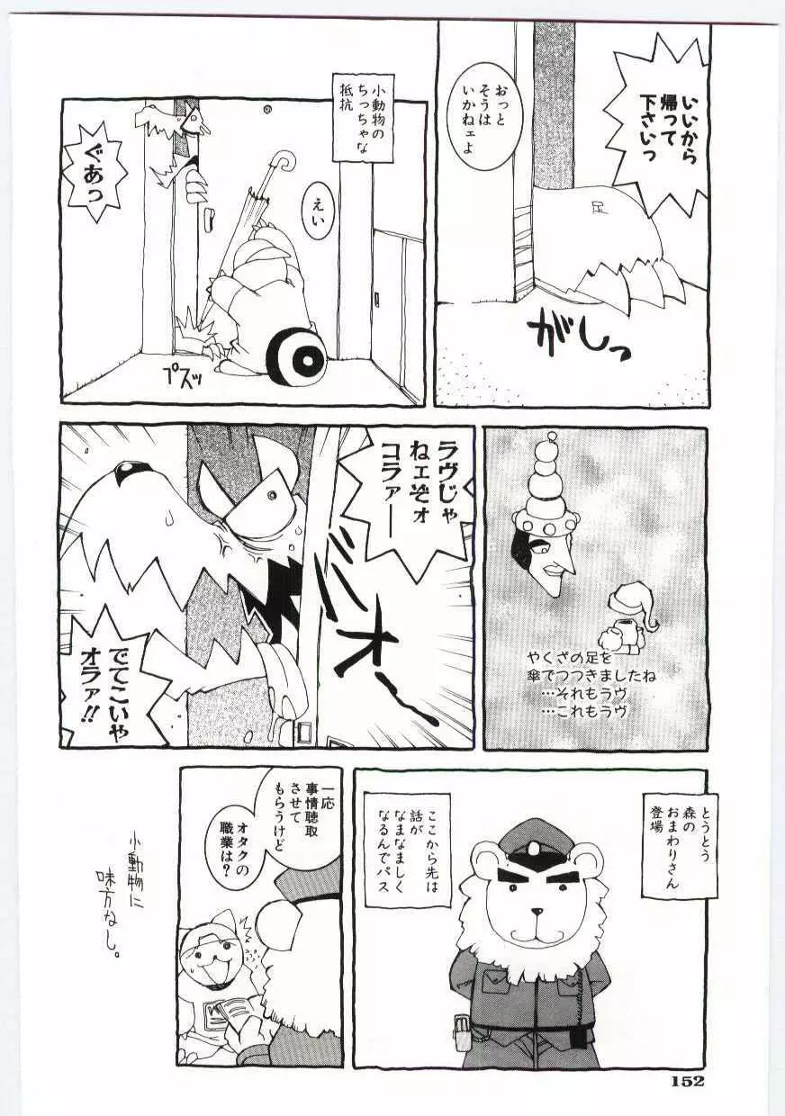 くぢら Page.153