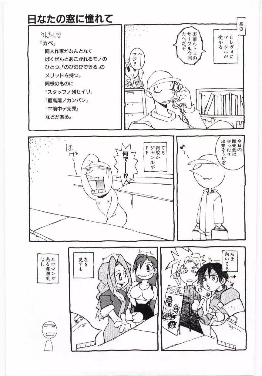 くぢら Page.154