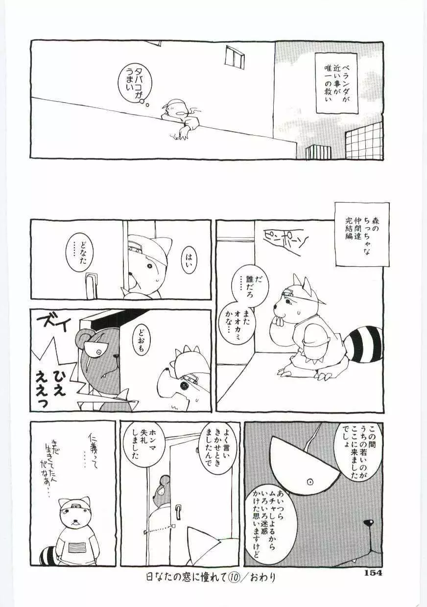 くぢら Page.155