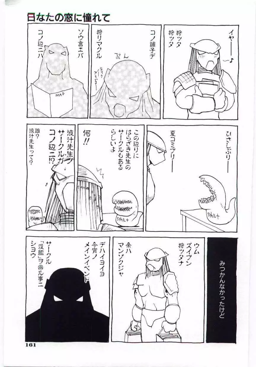 くぢら Page.162