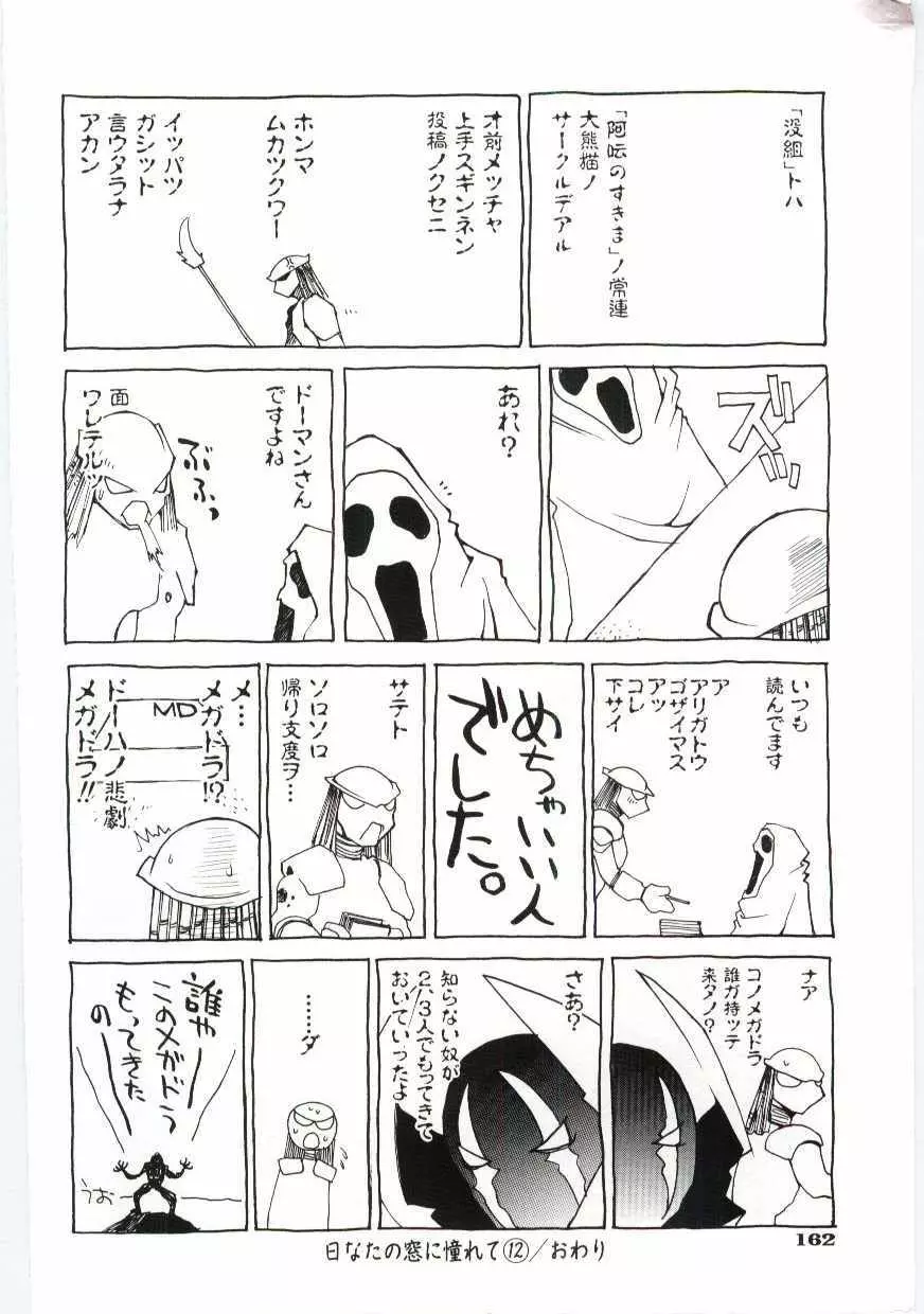 くぢら Page.163