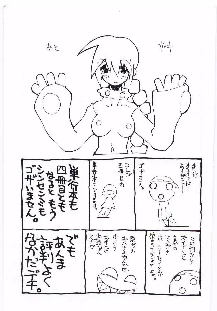 くぢら Page.164