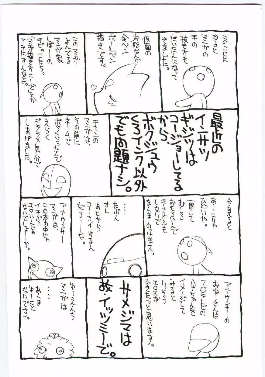 くぢら Page.165