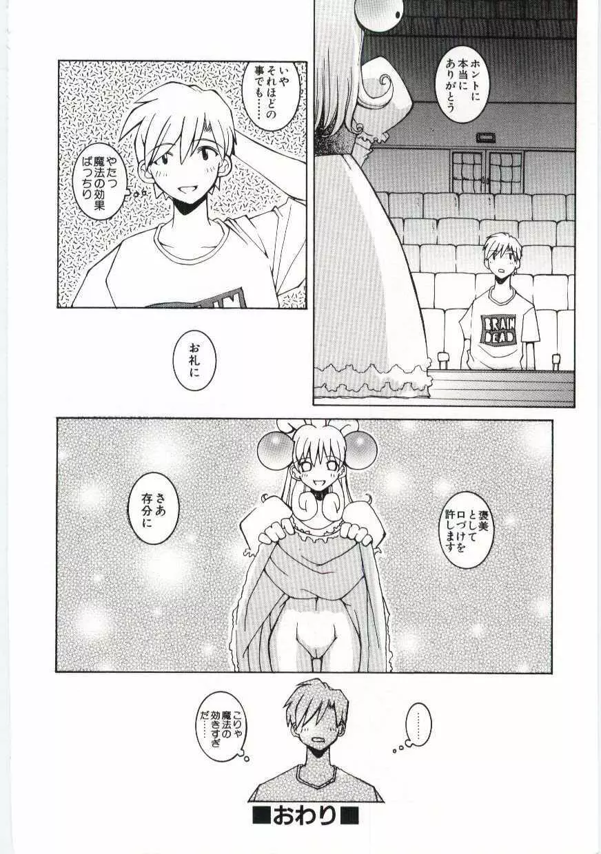 くぢら Page.19