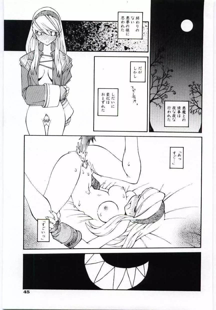 くぢら Page.46