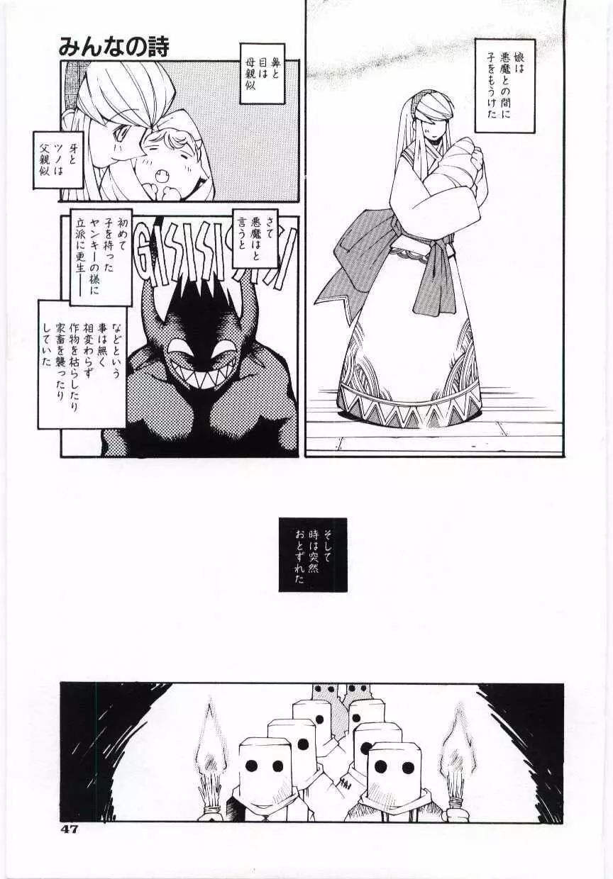 くぢら Page.48