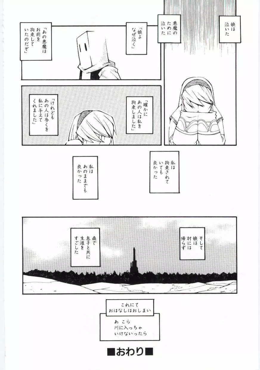 くぢら Page.51