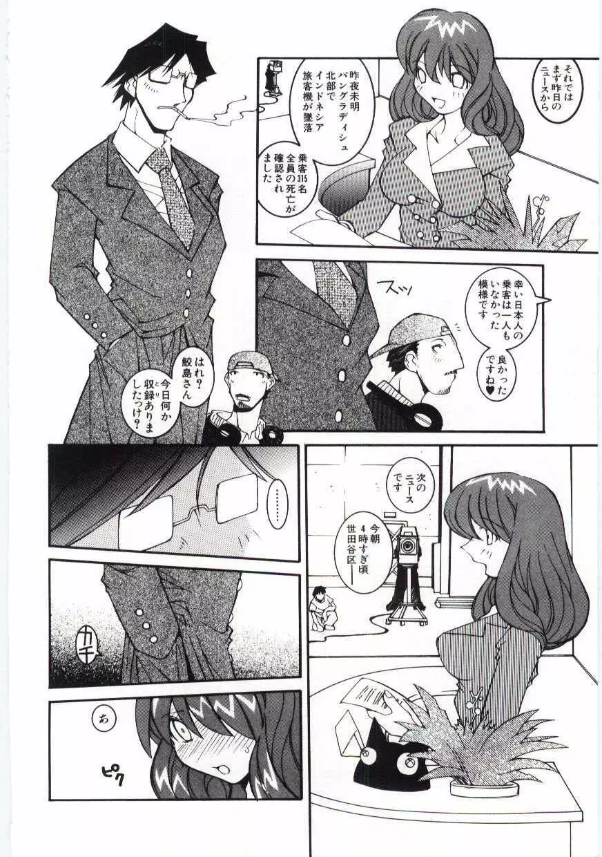 くぢら Page.53