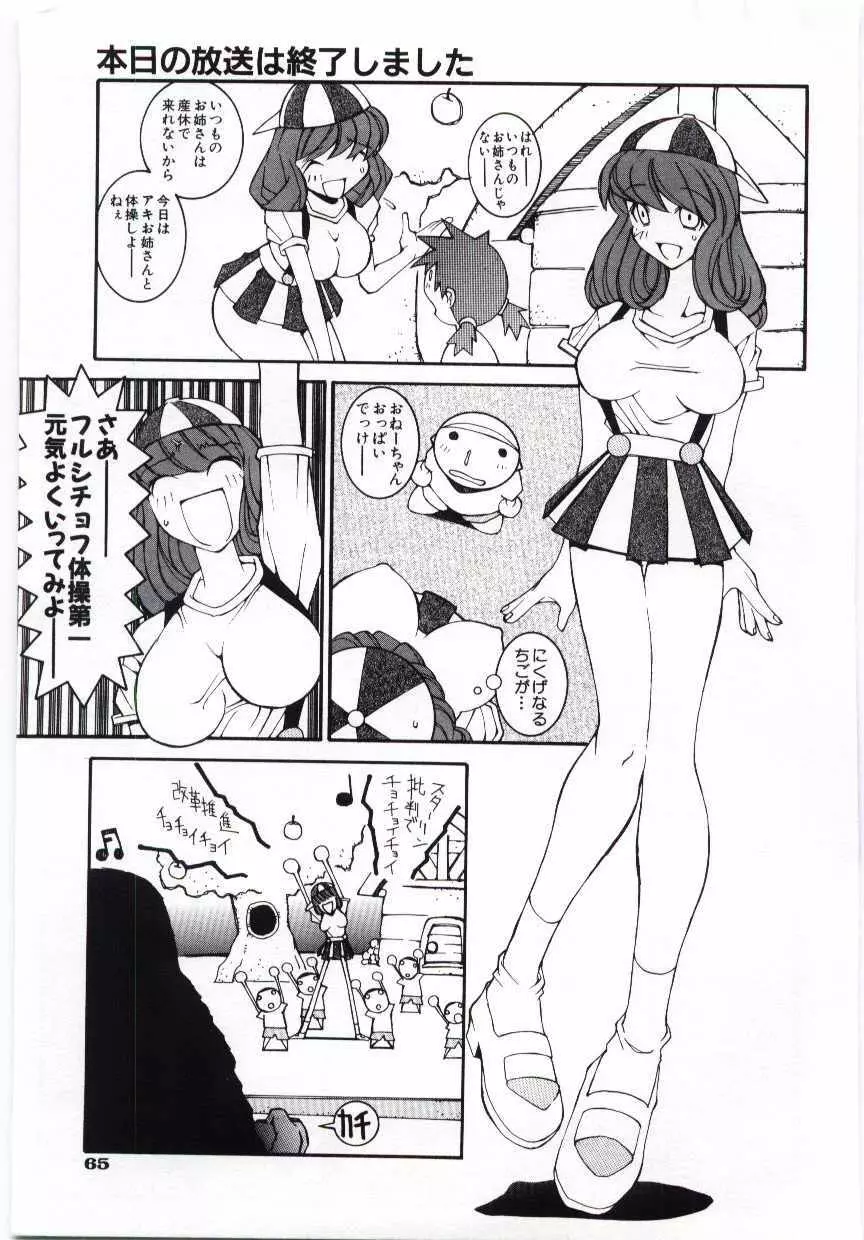 くぢら Page.66