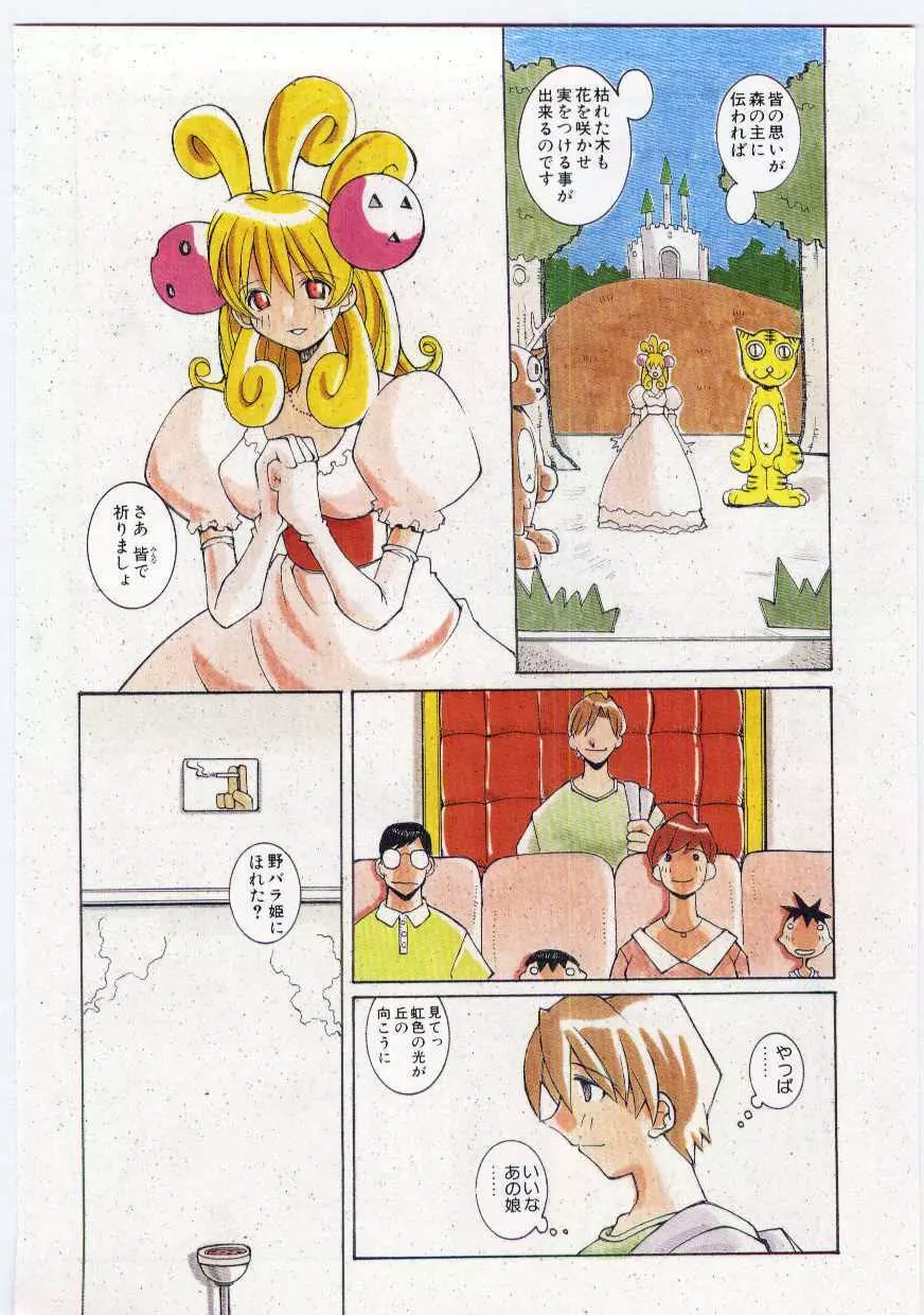 くぢら Page.7