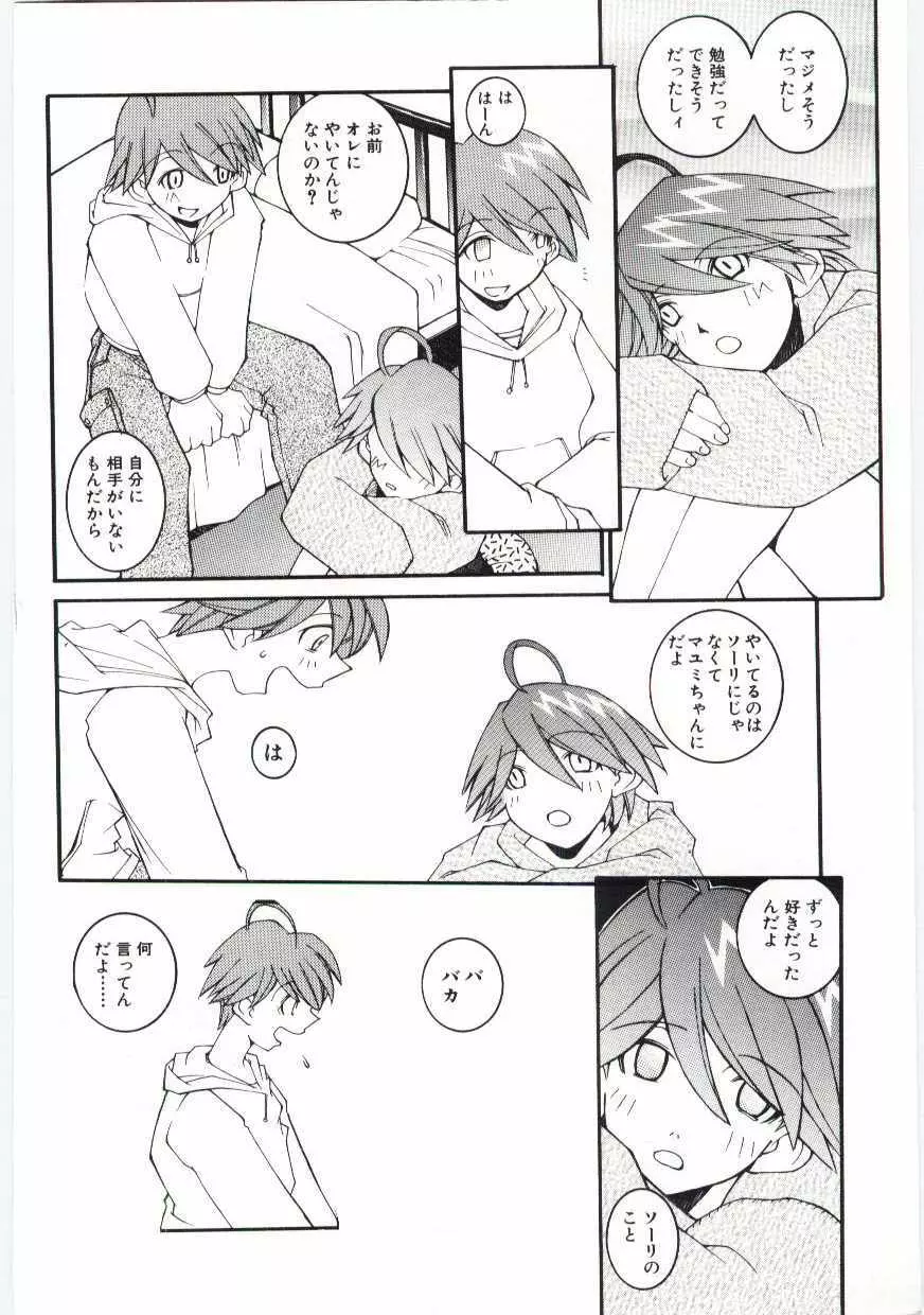 くぢら Page.91