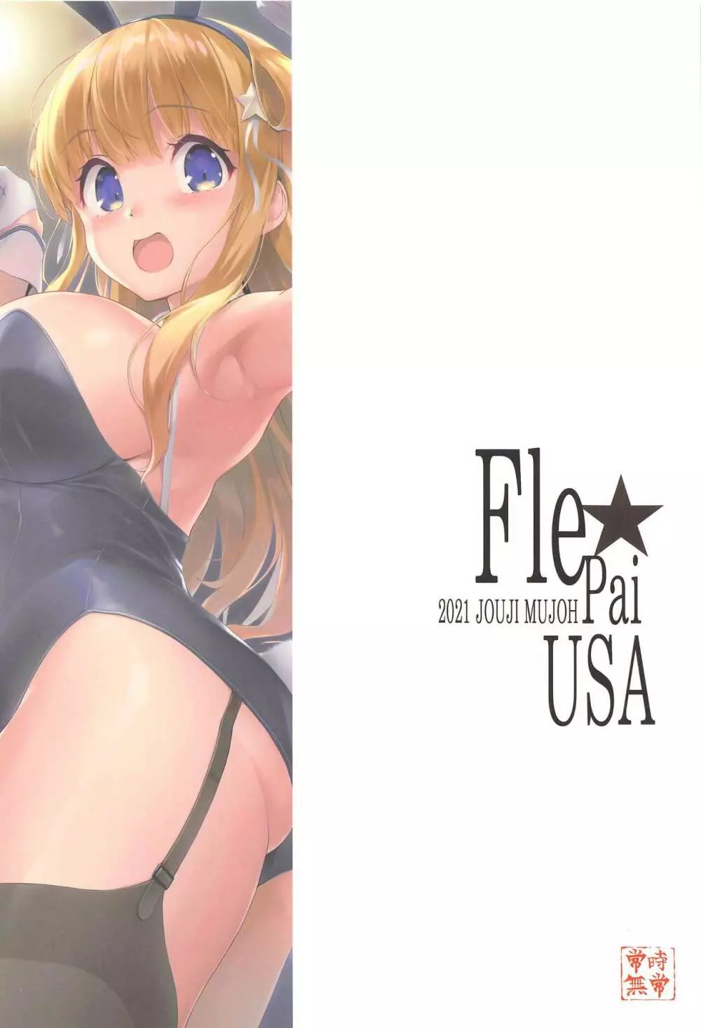 Fle★Pai USA Page.30
