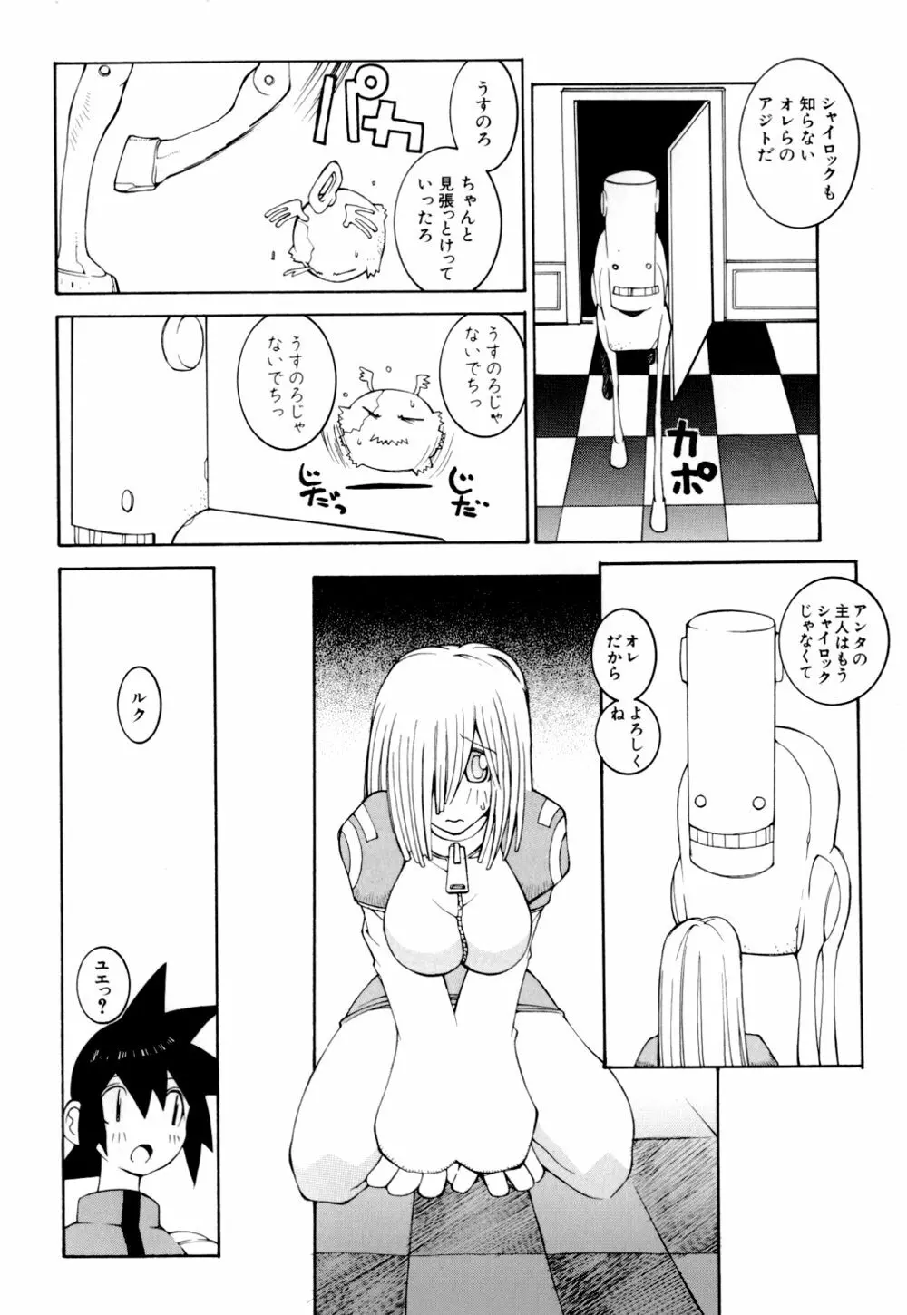 くらげ Page.102