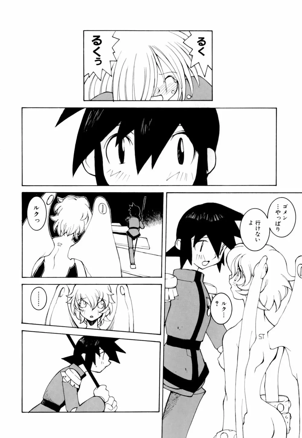 くらげ Page.126