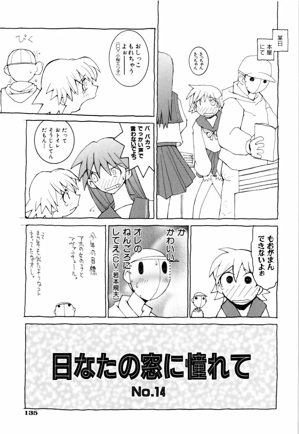 くらげ Page.135