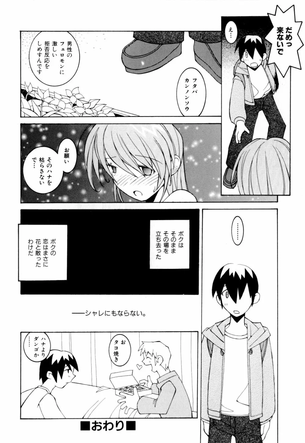 くらげ Page.18