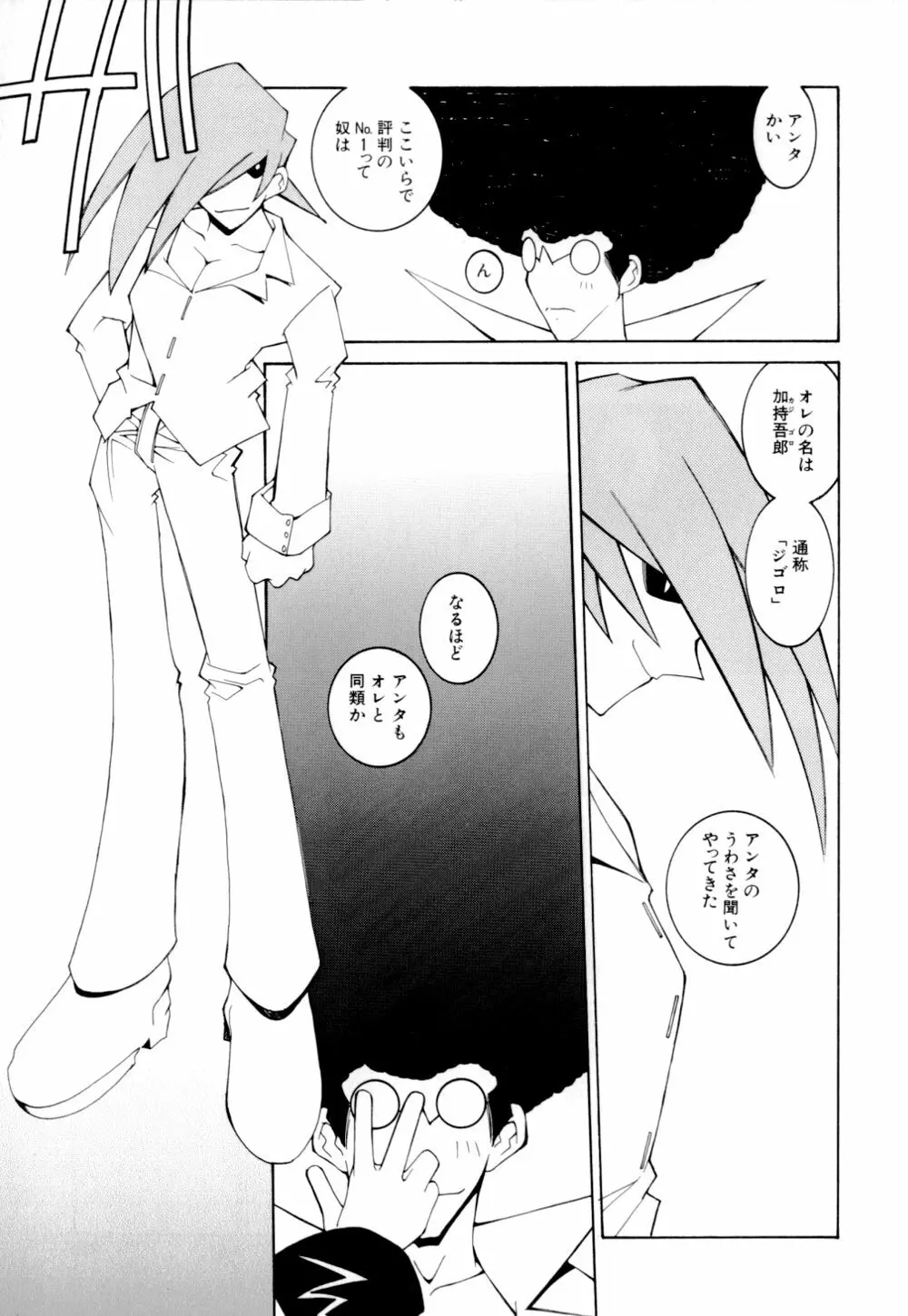 くらげ Page.21