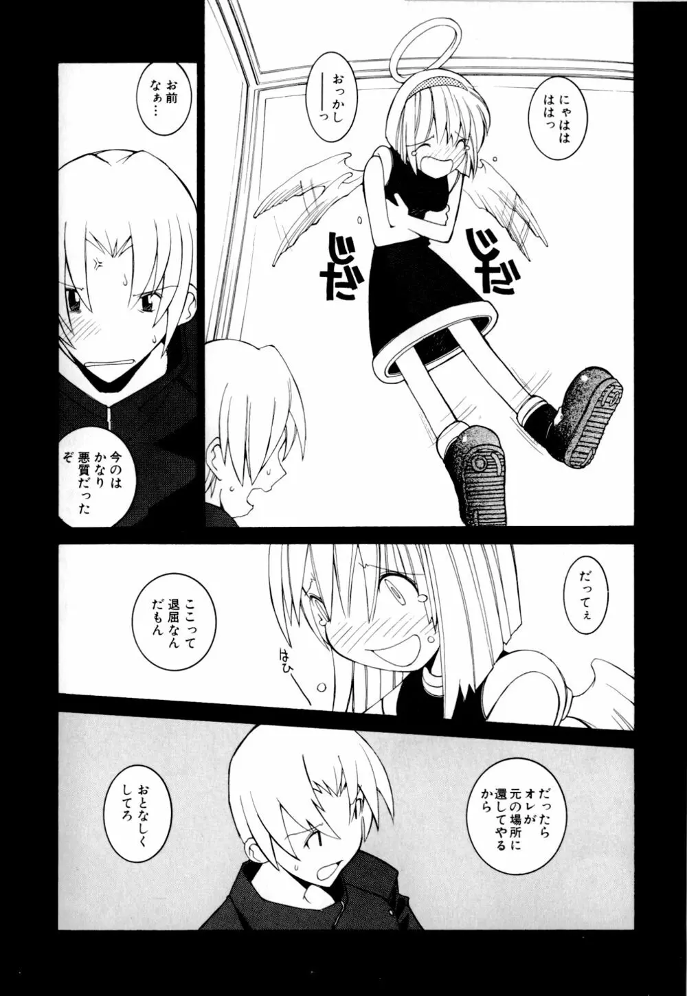 くらげ Page.41