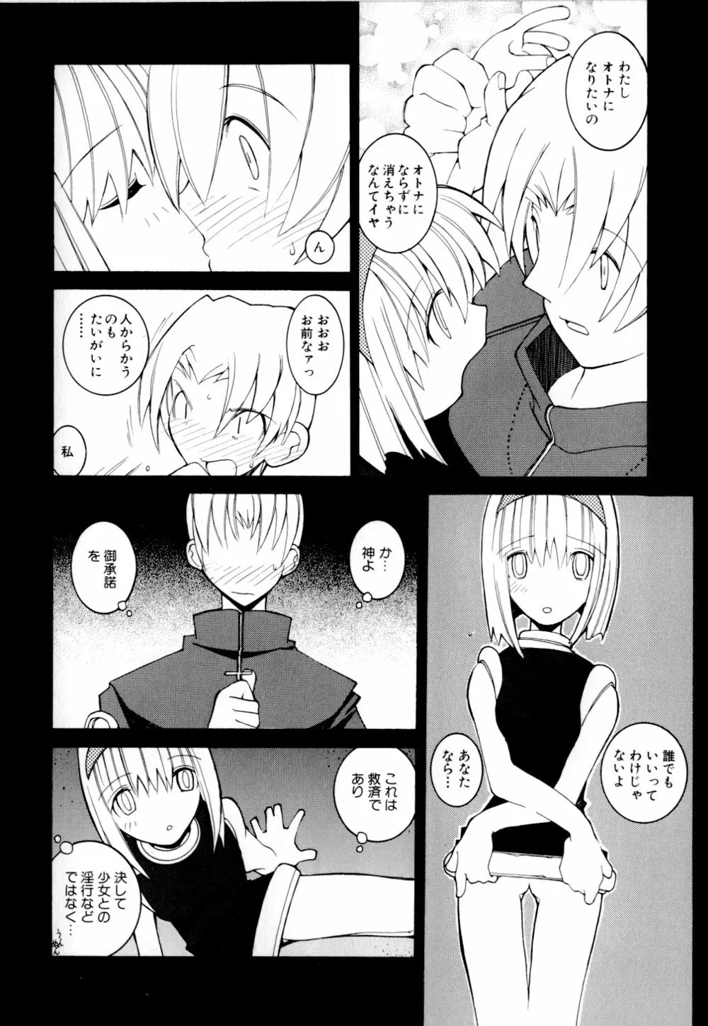 くらげ Page.46