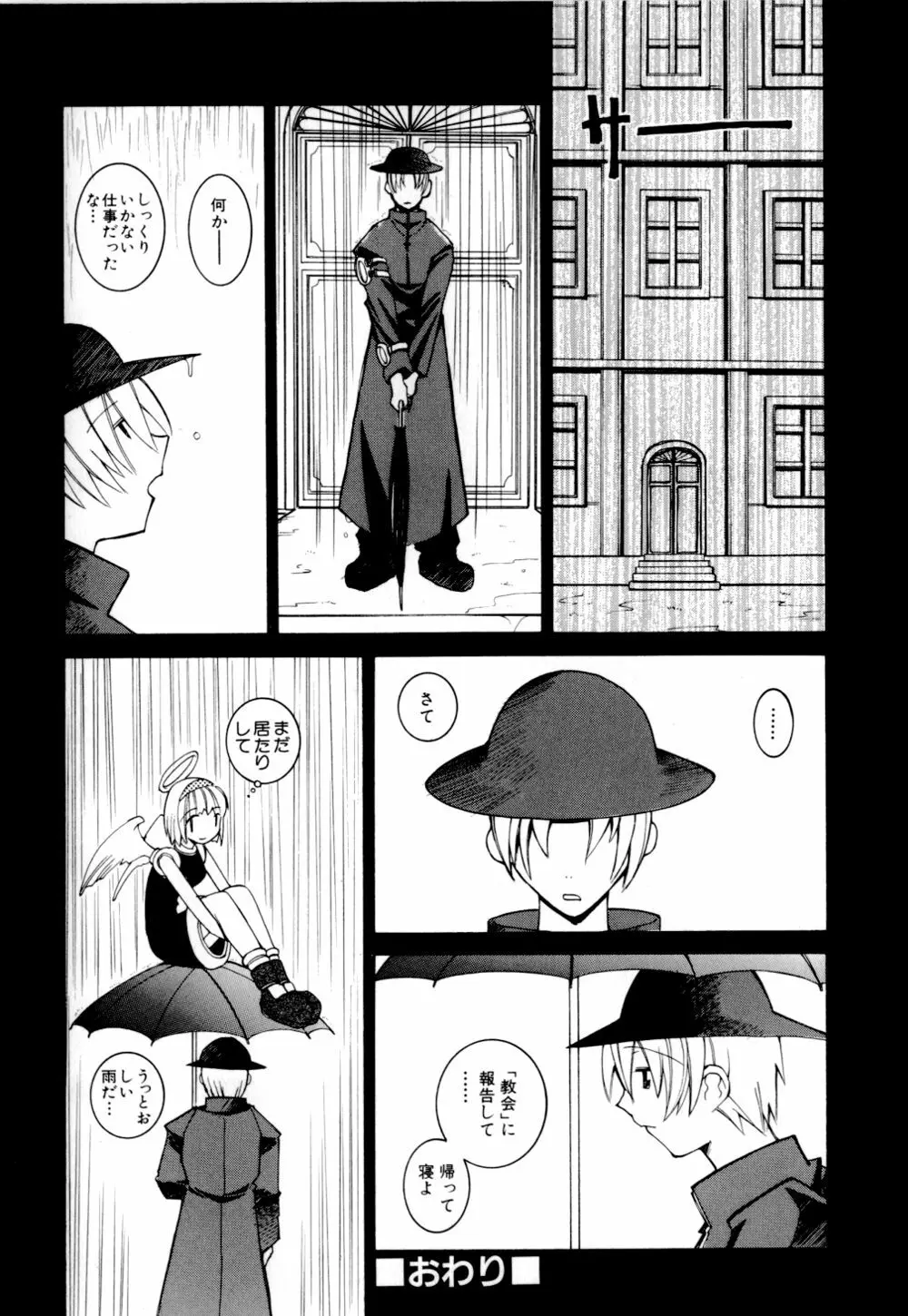 くらげ Page.50