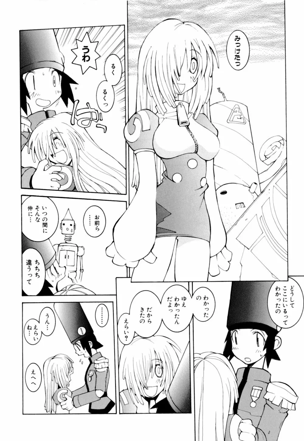 くらげ Page.84