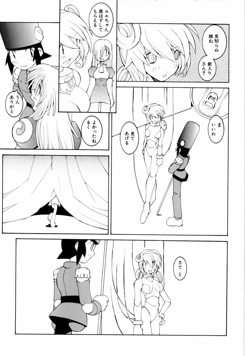 くらげ Page.87