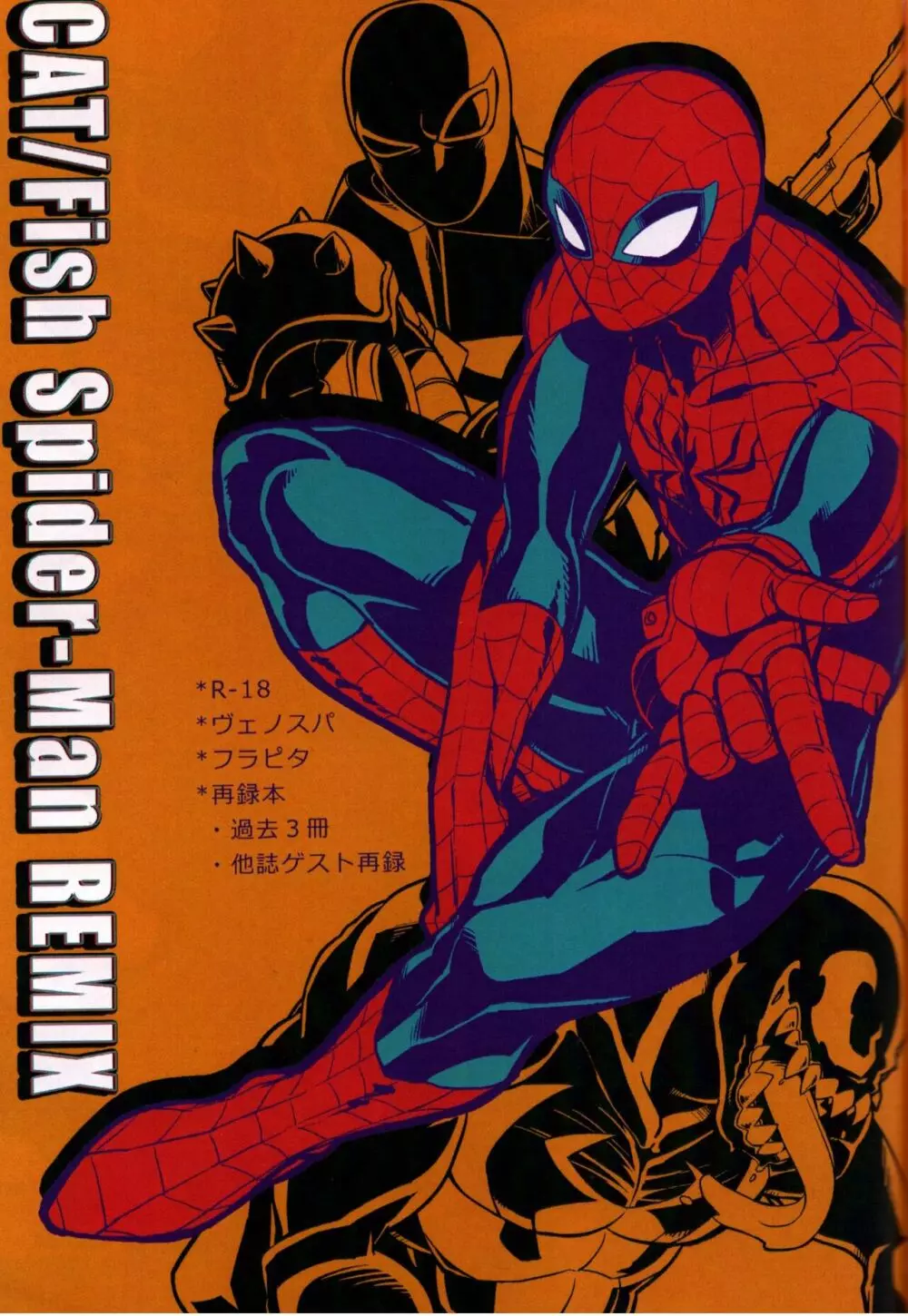 Spider‐Man REMIX Page.1