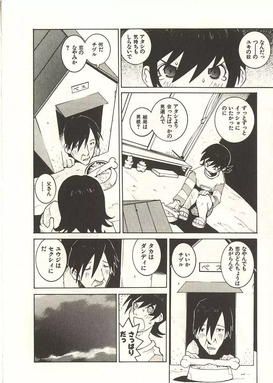 性本能と水爆戦 Page.127