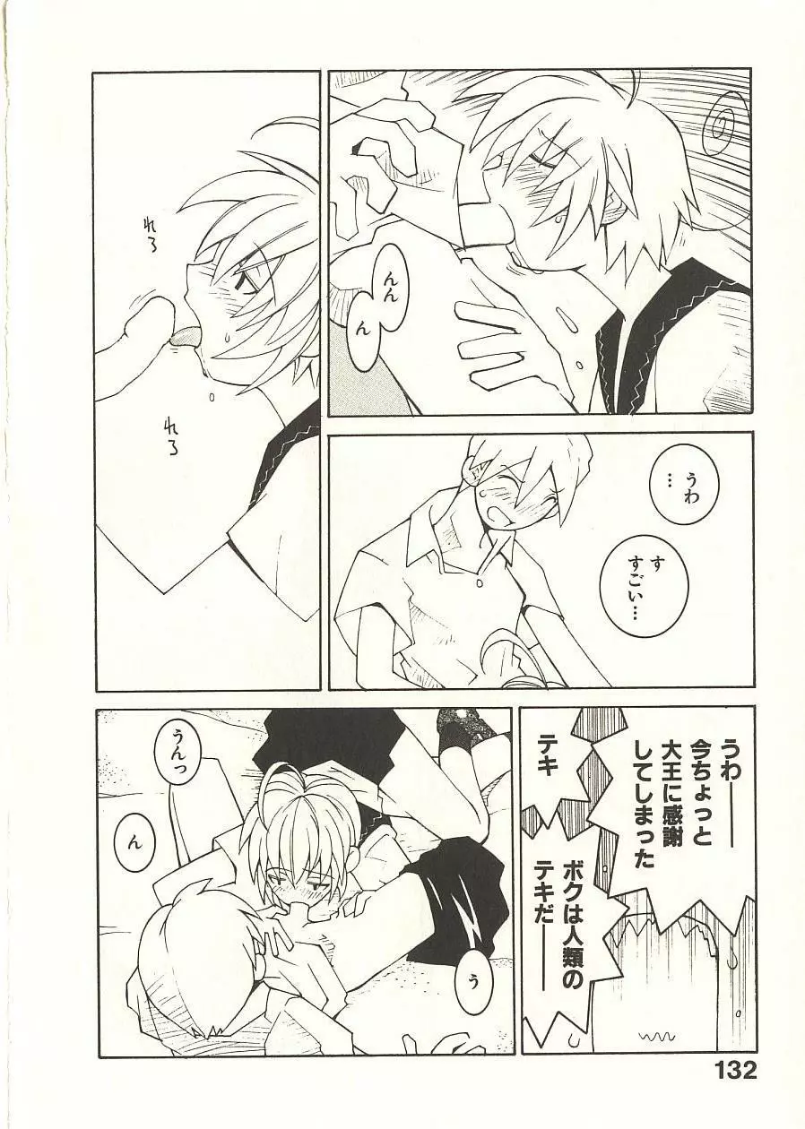 性本能と水爆戦 Page.139