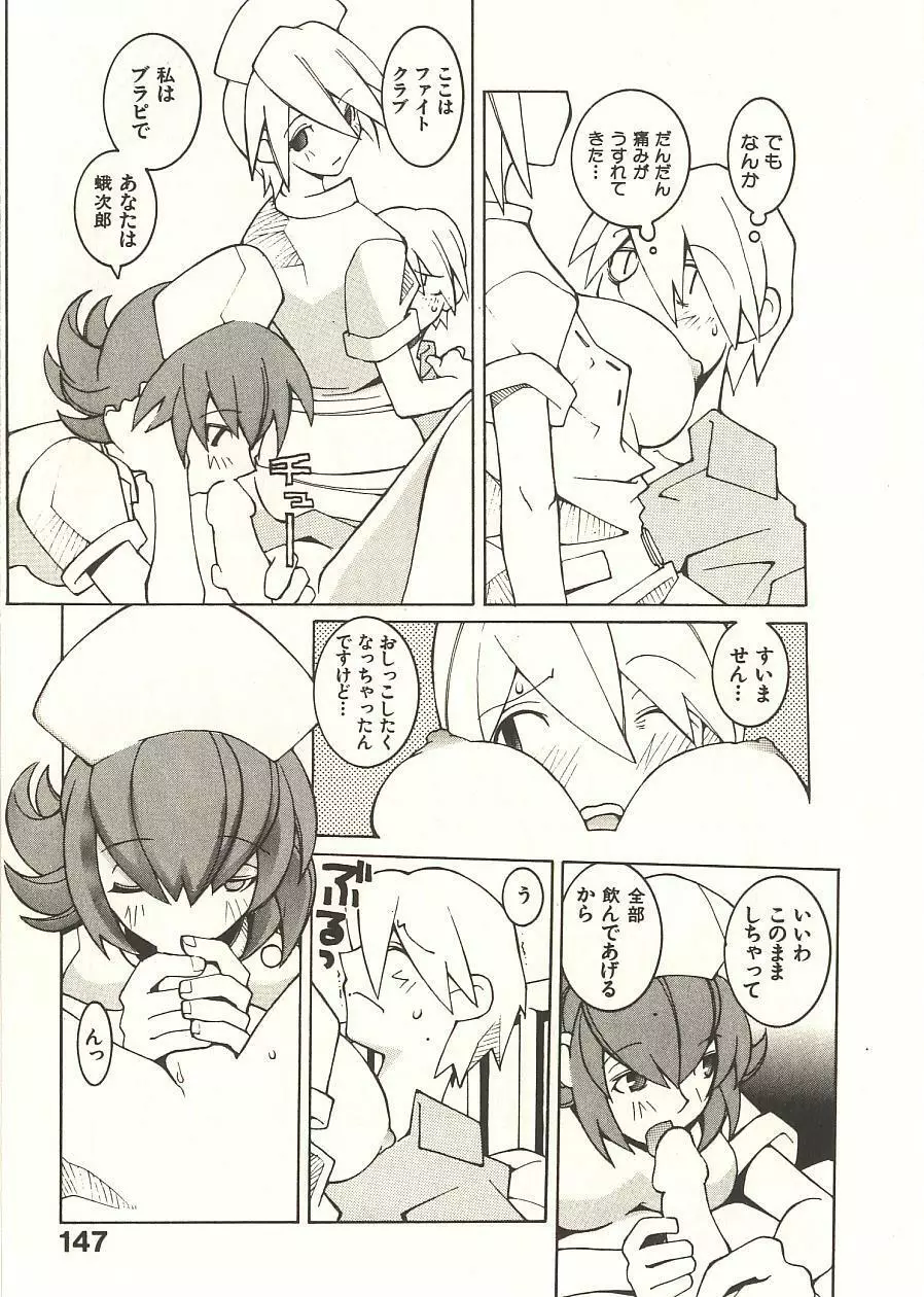 性本能と水爆戦 Page.154