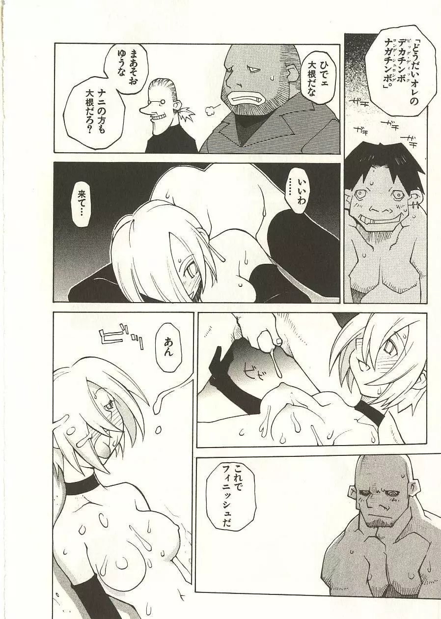 性本能と水爆戦 Page.163