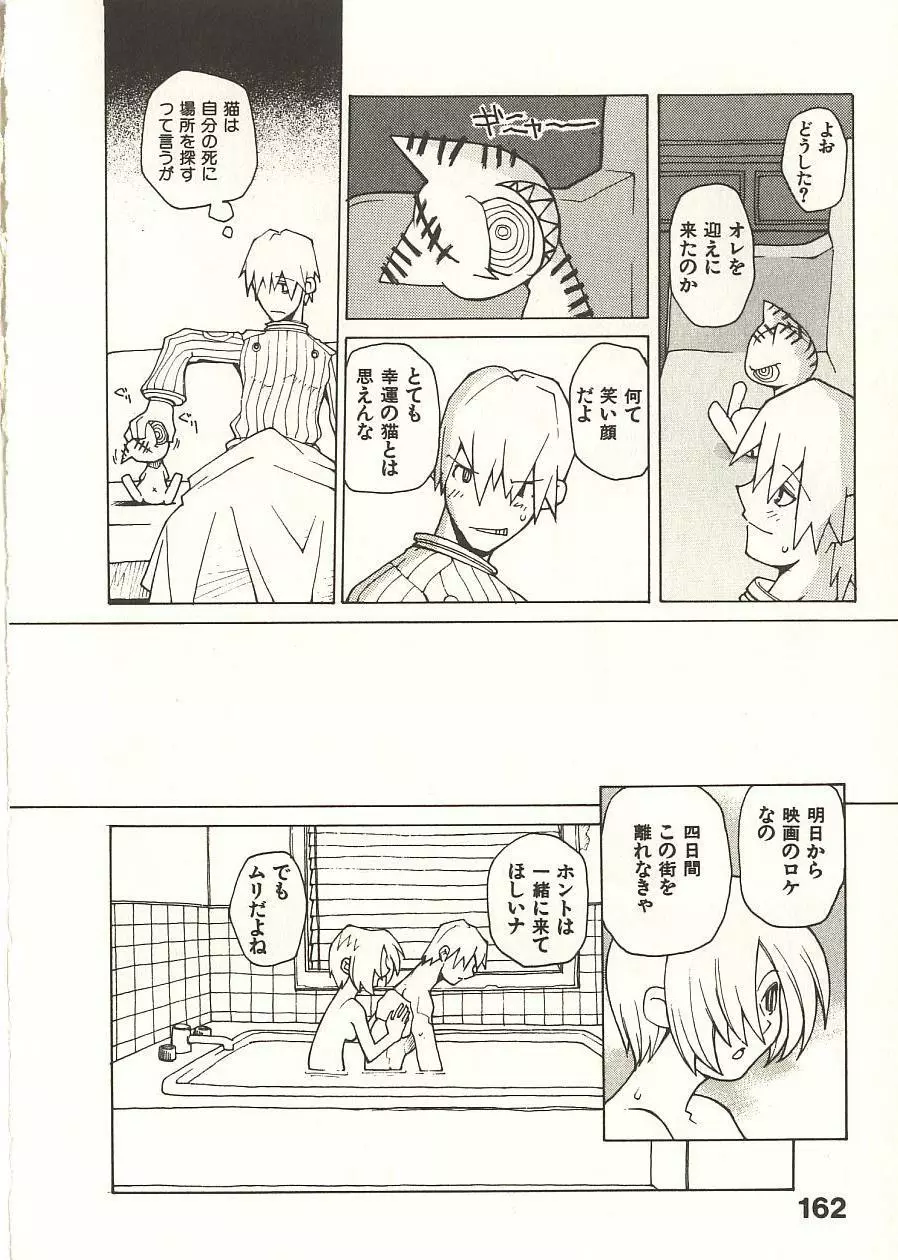 性本能と水爆戦 Page.169