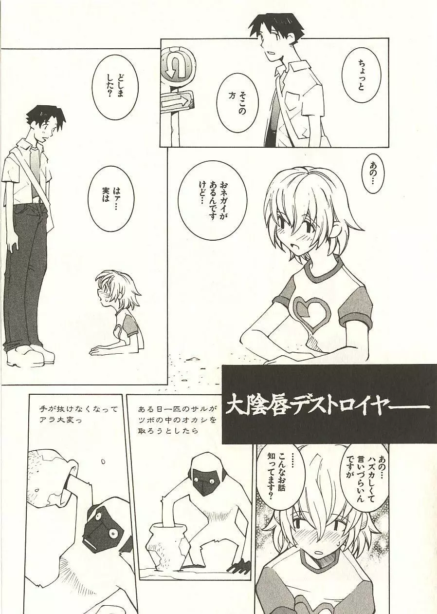 性本能と水爆戦 Page.176