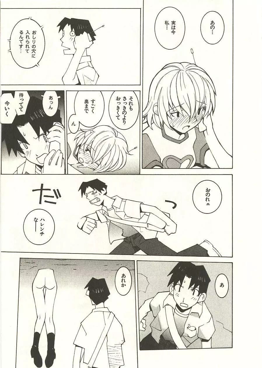 性本能と水爆戦 Page.180