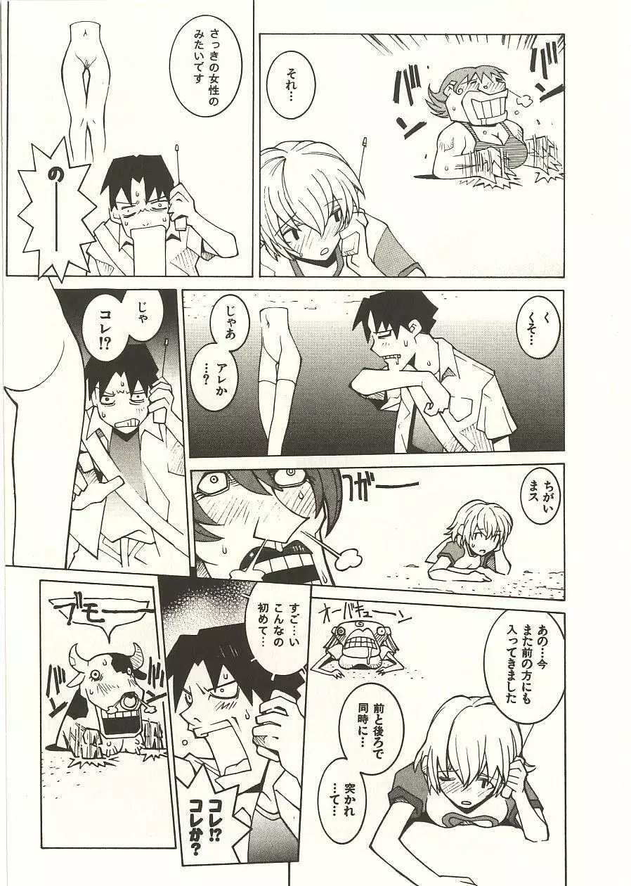 性本能と水爆戦 Page.182