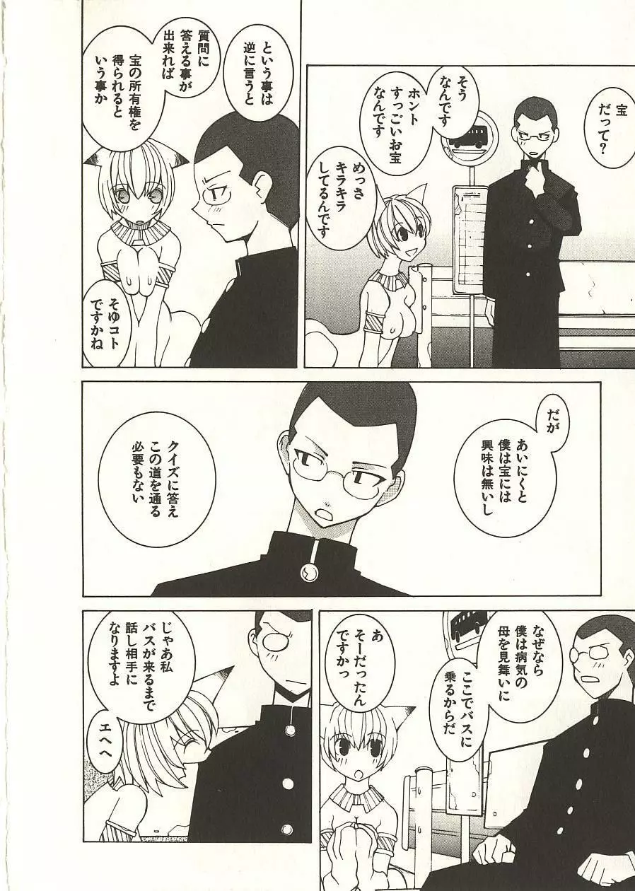 性本能と水爆戦 Page.193