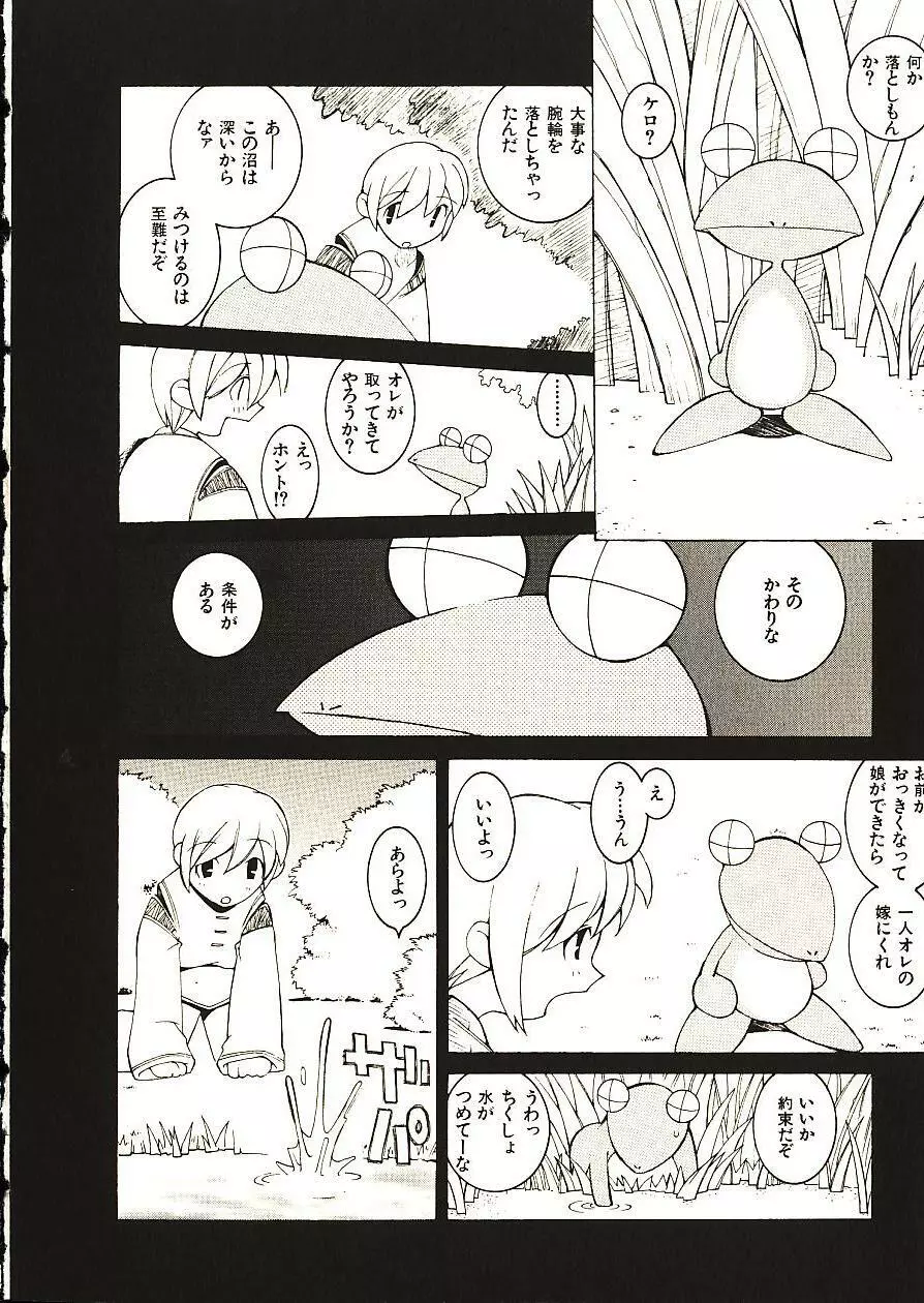 性本能と水爆戦 Page.47