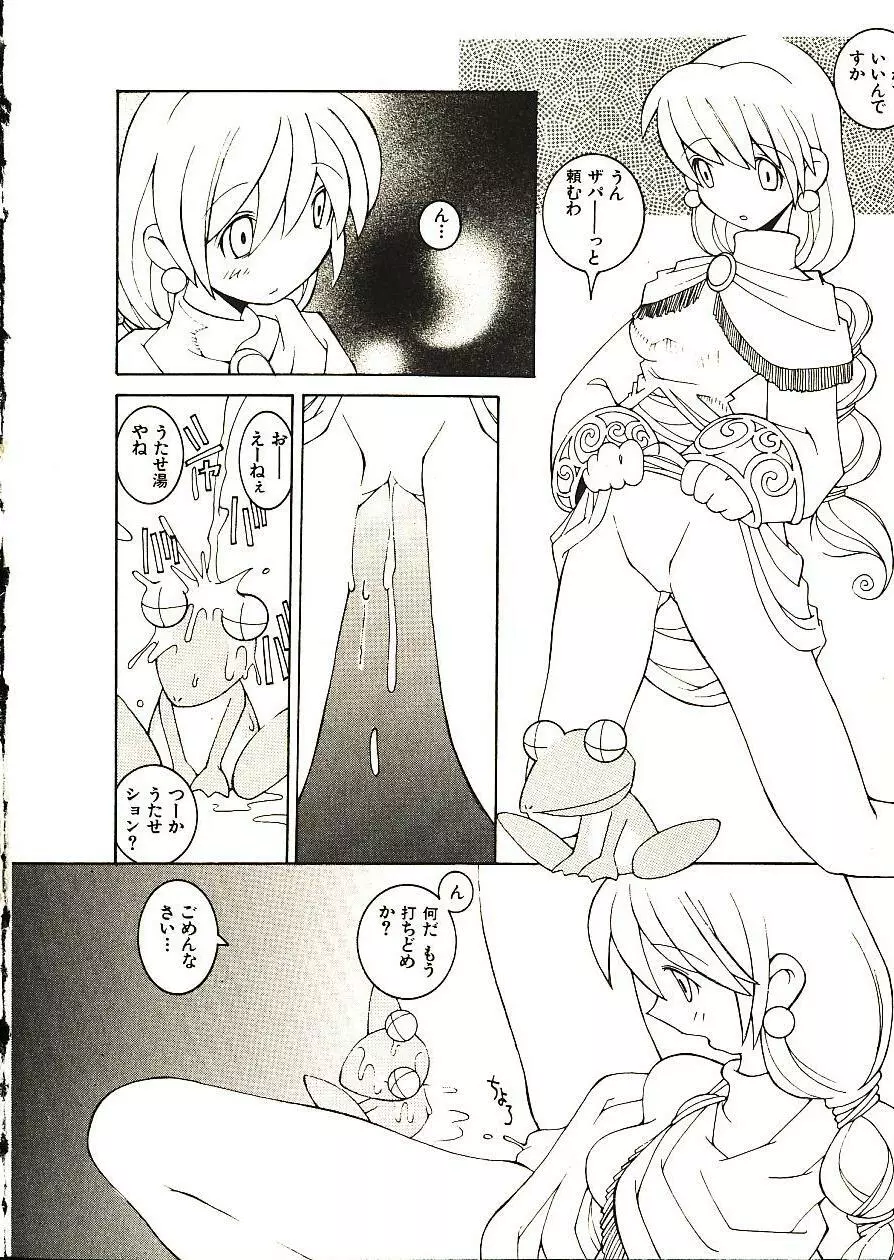 性本能と水爆戦 Page.53