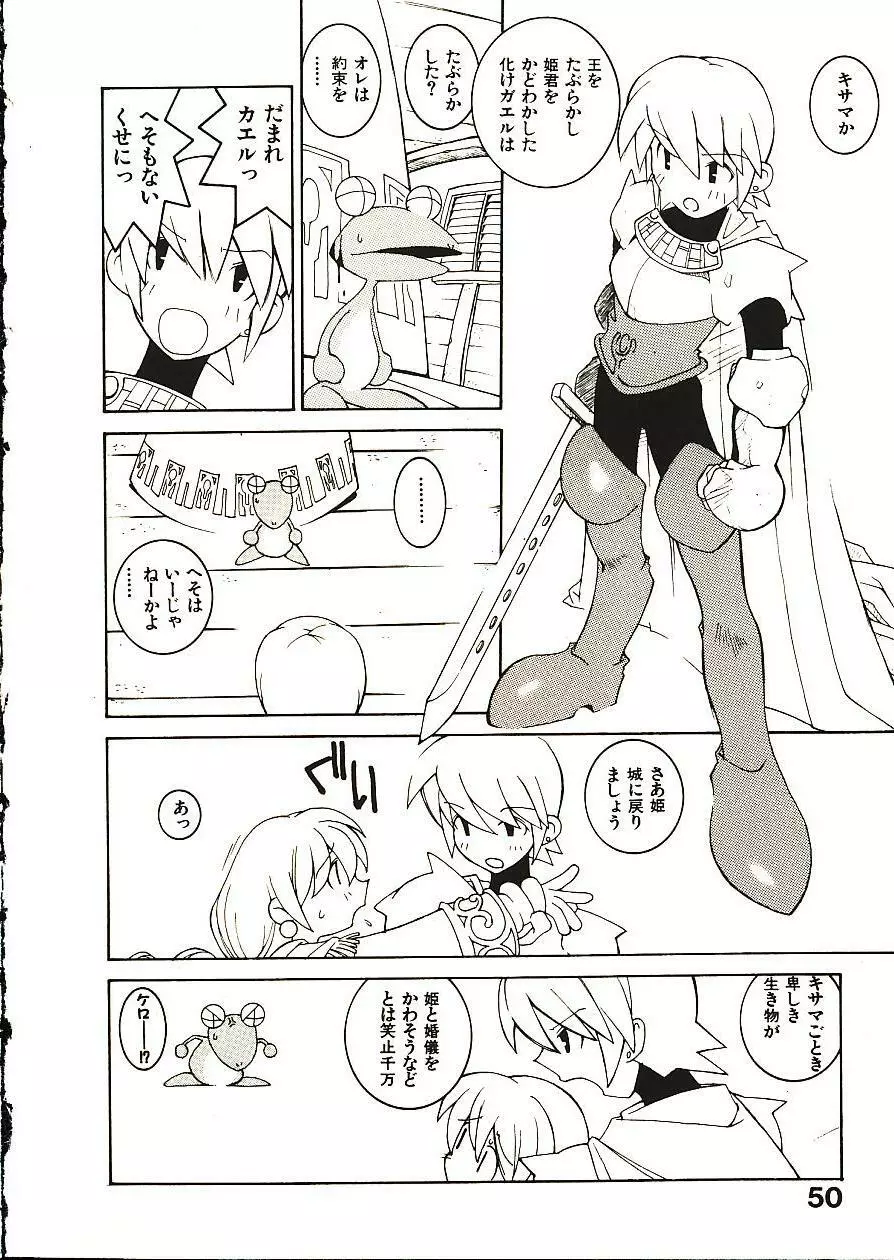 性本能と水爆戦 Page.57