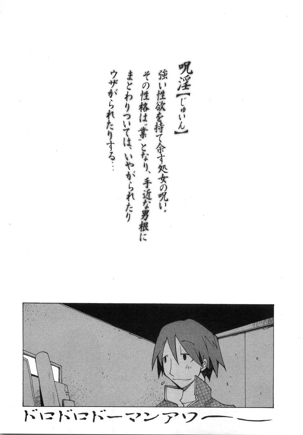 続・性本能と水爆戦 Page.161