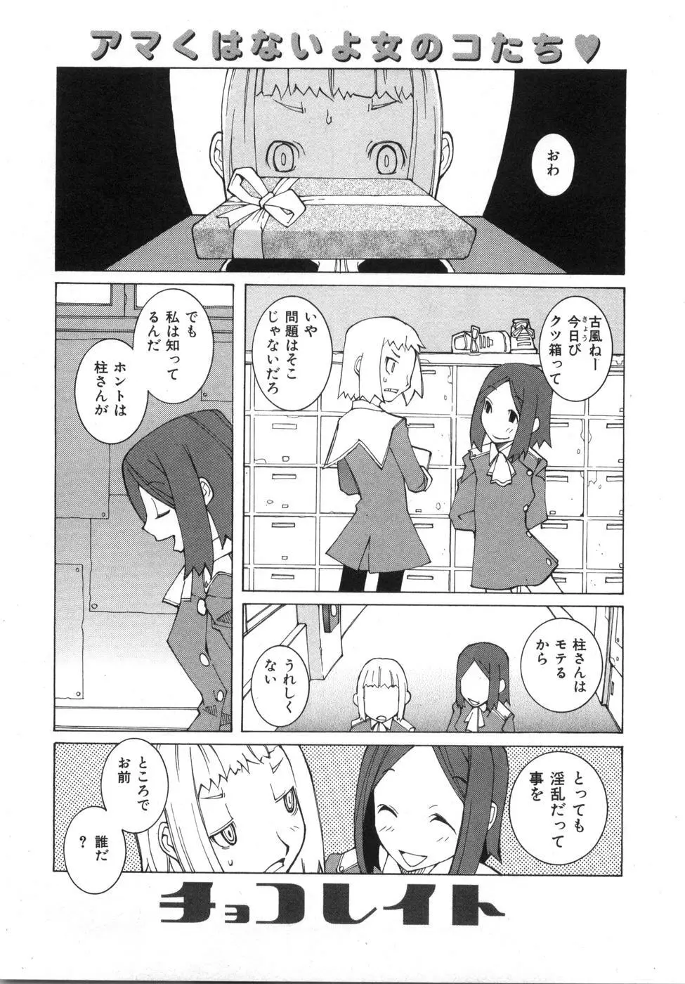 続・性本能と水爆戦 Page.169