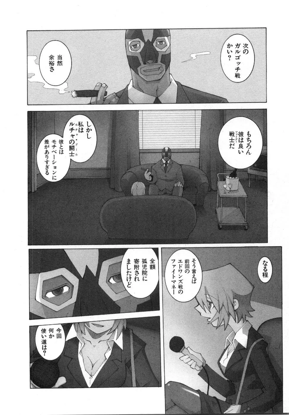 続・性本能と水爆戦 Page.174