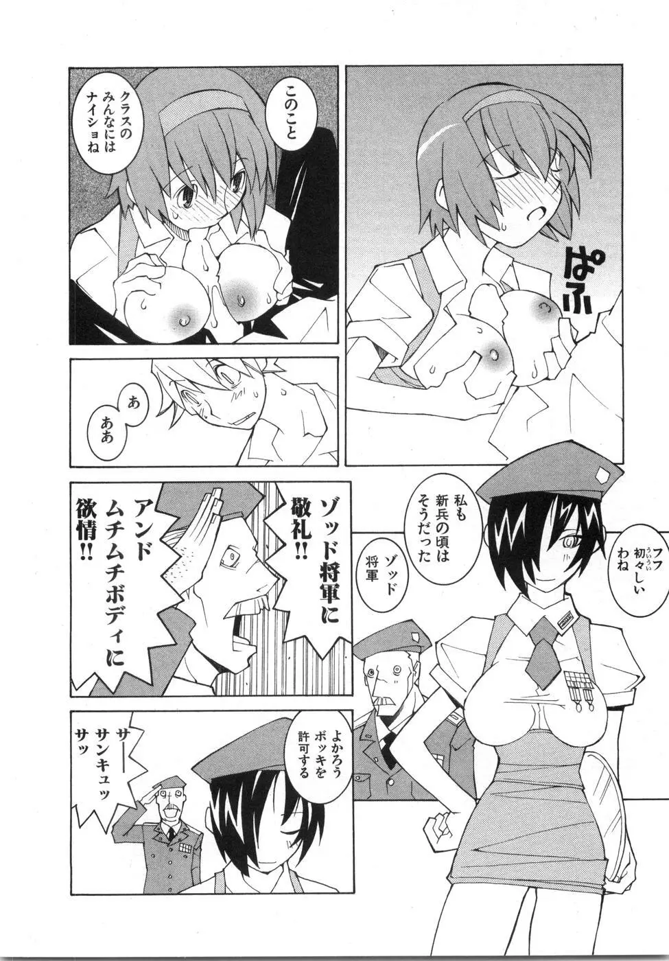 続・性本能と水爆戦 Page.34