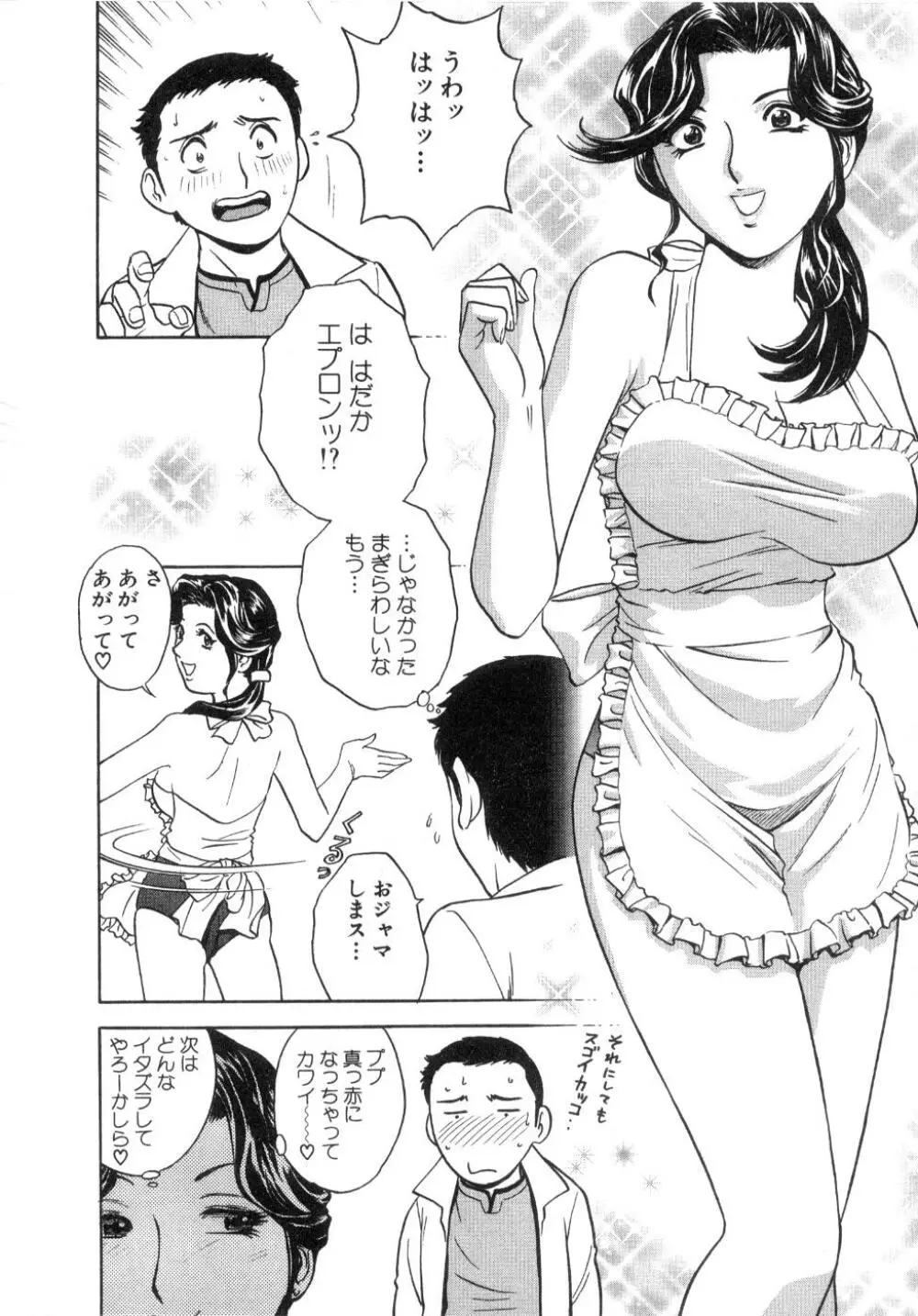 Sweets甘い果実2 Page.118