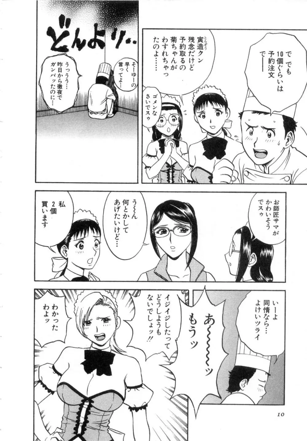 Sweets甘い果実2 Page.12