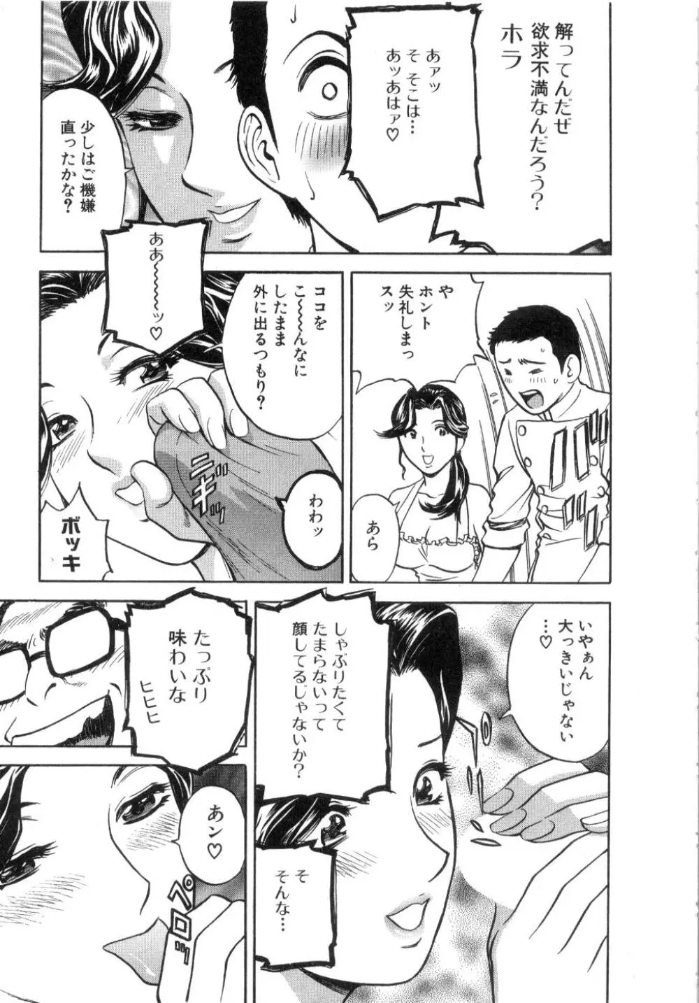 Sweets甘い果実2 Page.121