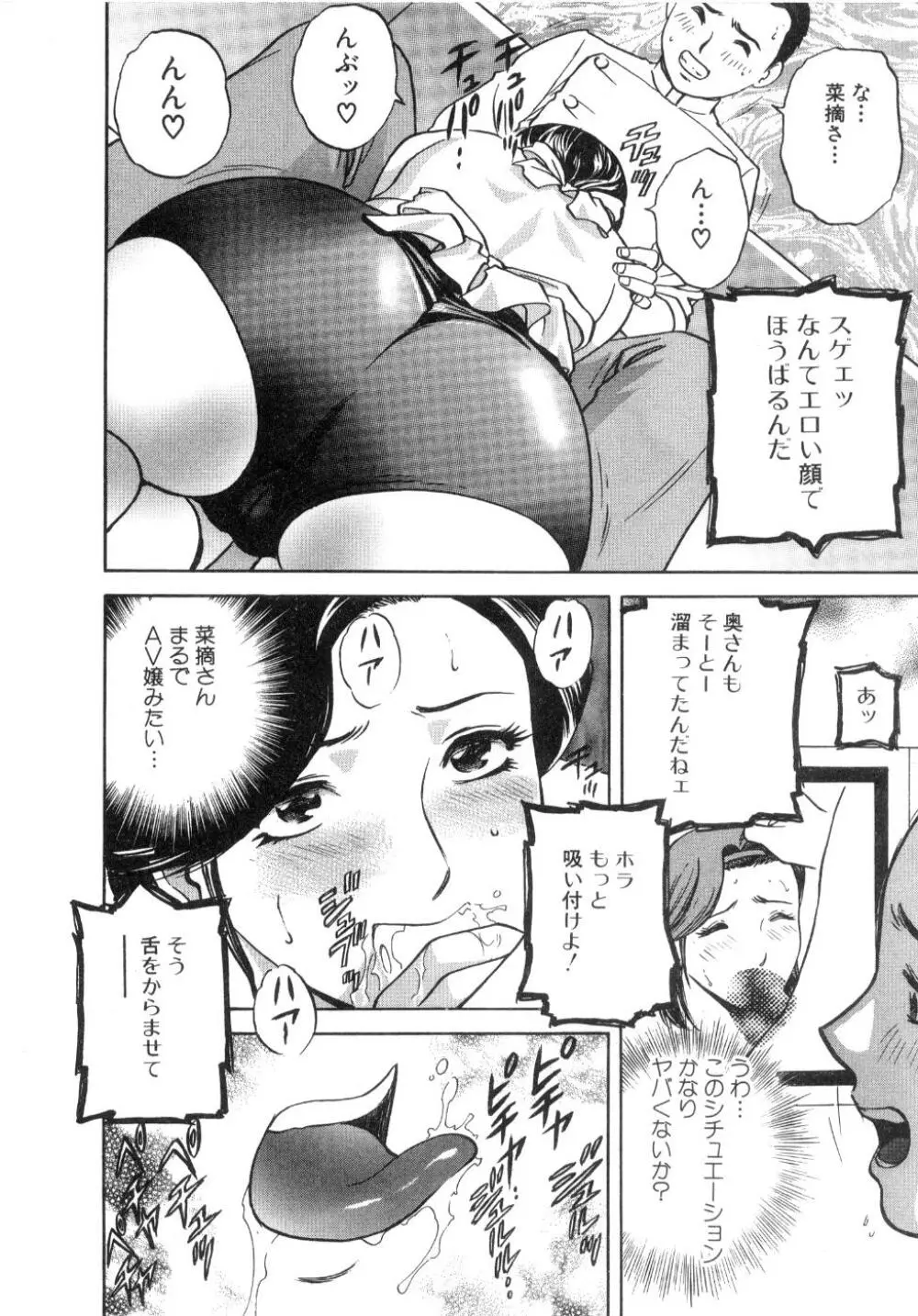 Sweets甘い果実2 Page.122