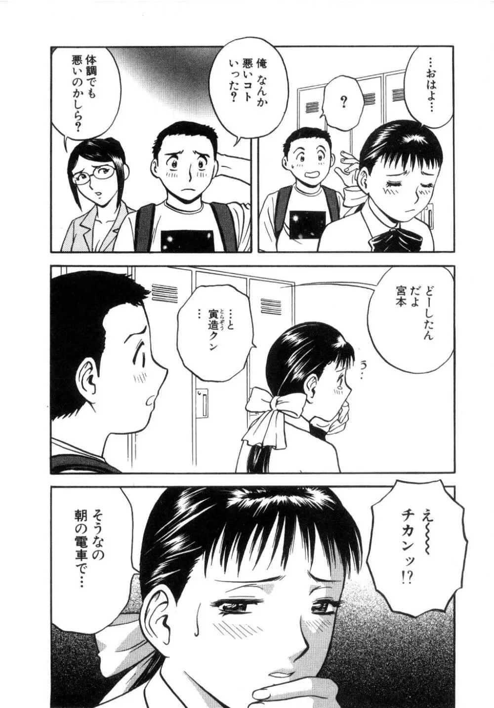 Sweets甘い果実2 Page.134