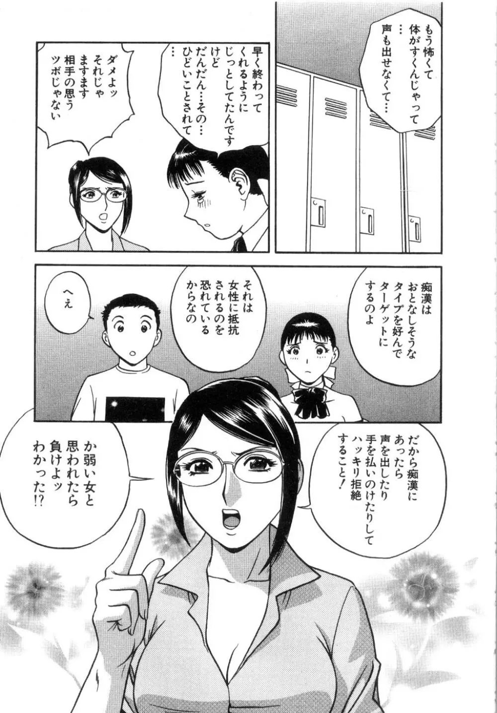 Sweets甘い果実2 Page.135