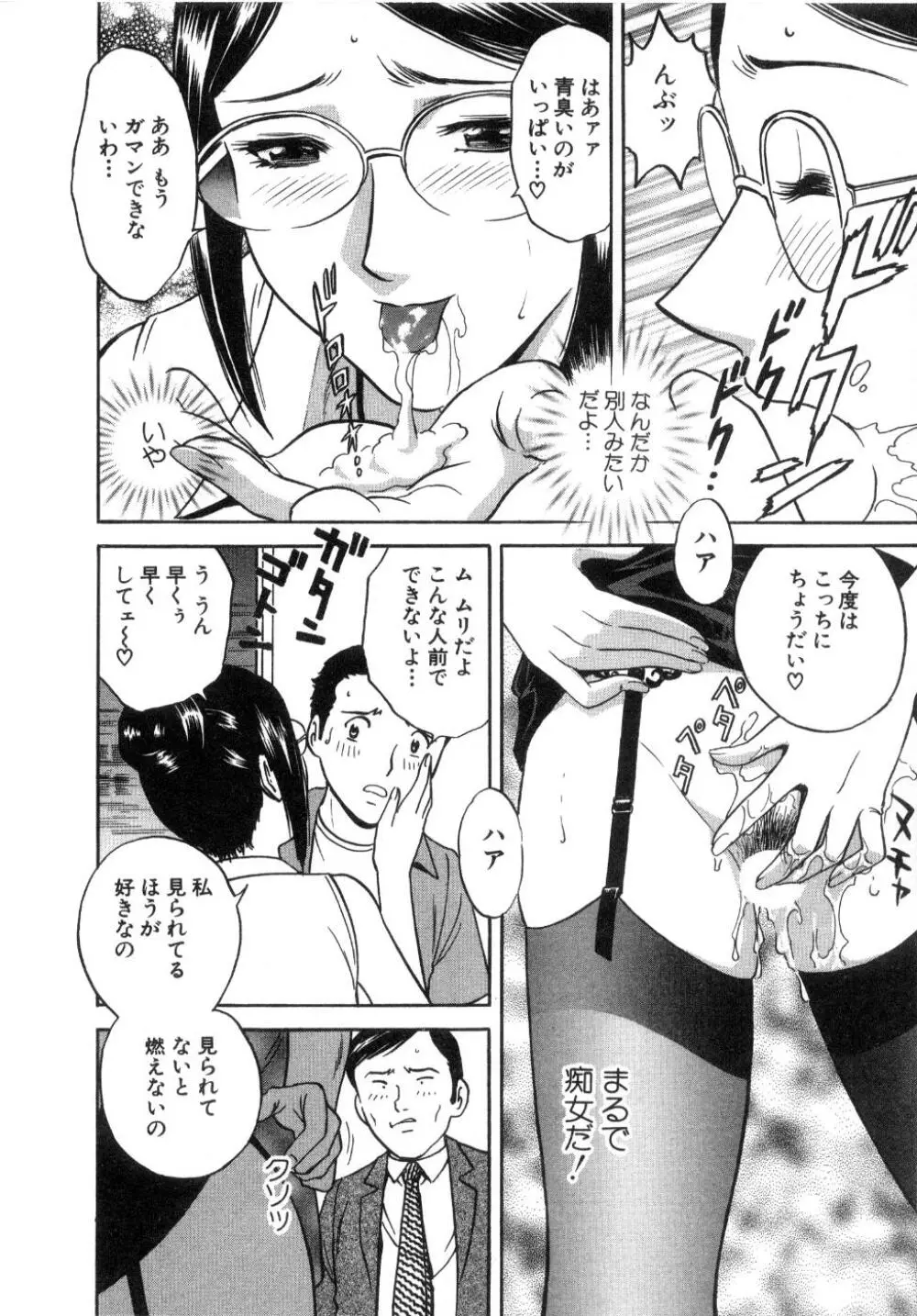 Sweets甘い果実2 Page.146